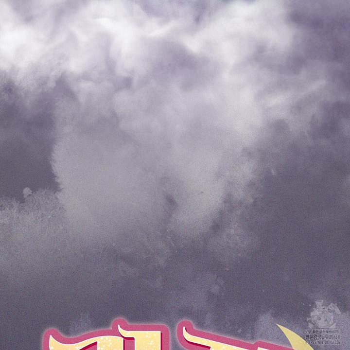 Dục Vọng Bóng Ma 2 trang 11