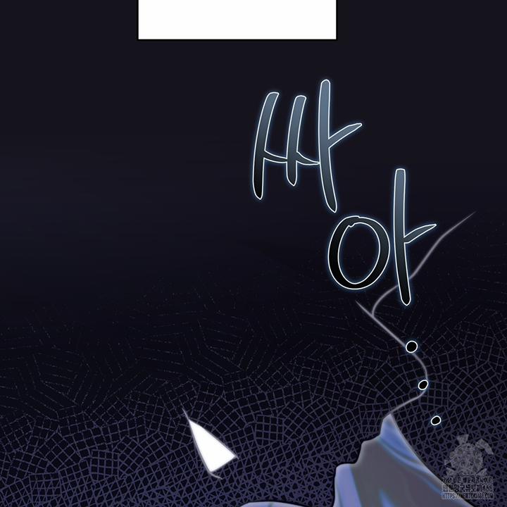 Dục Vọng Bóng Ma 2 trang 17