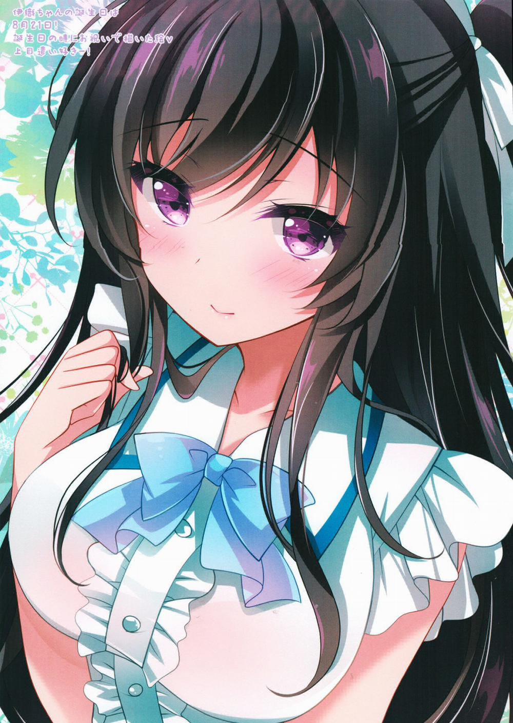 Dùng Apps thôi miên, tôi đã có bạn gái! 2.5 trang 20