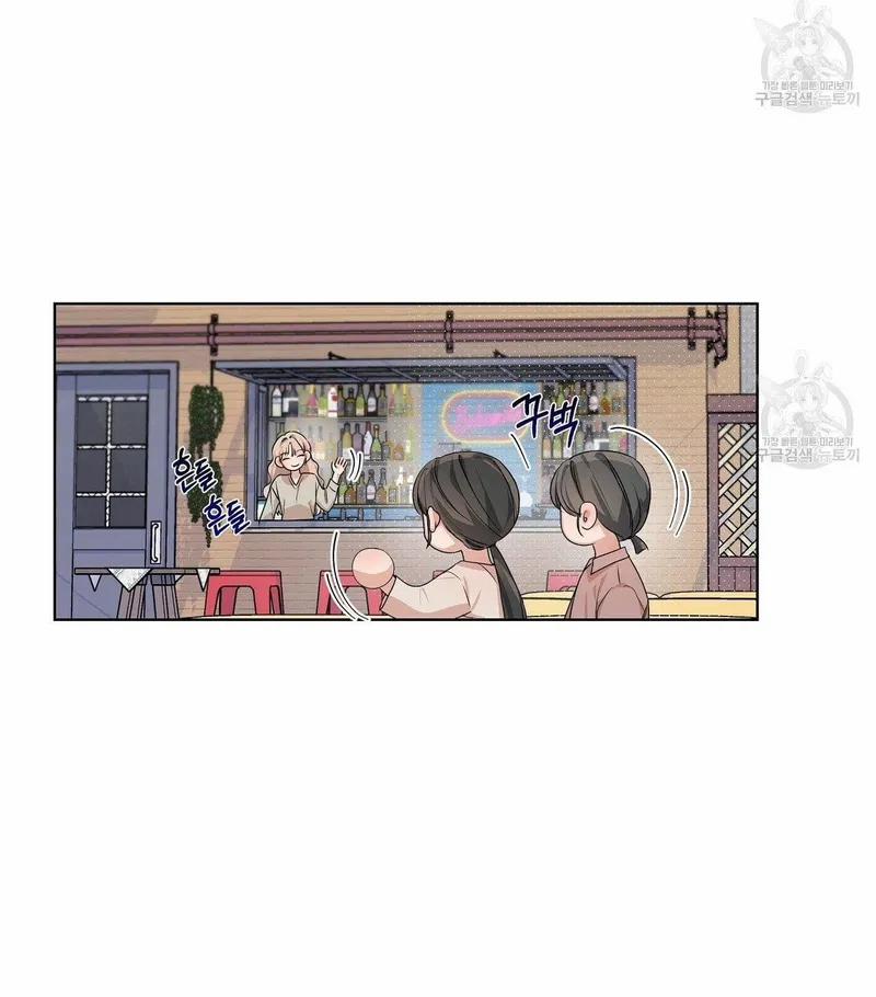 Đừng Bận Tâm, Em Yêu 13 trang 7