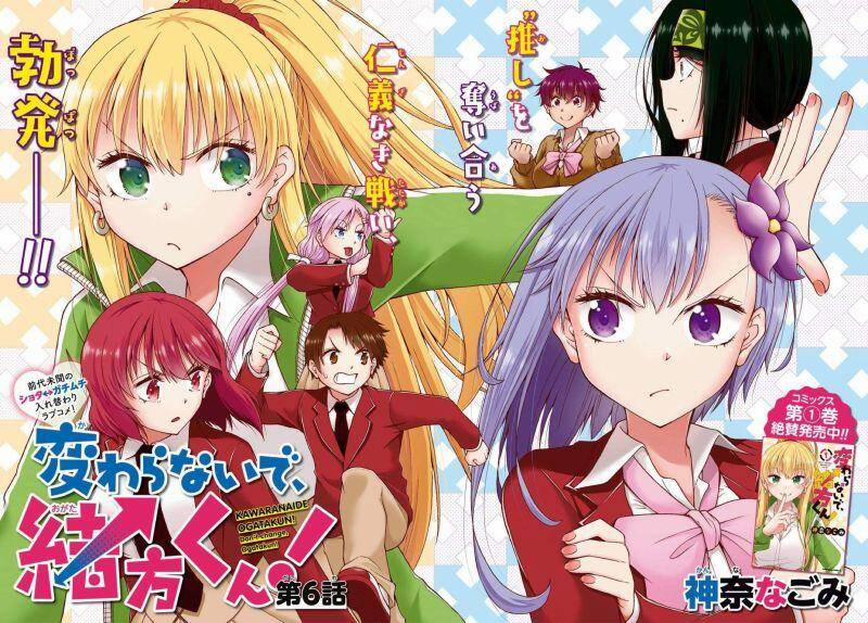 Đừng Biến Dạng Mà, Ogata-Kun!! 6 trang 2