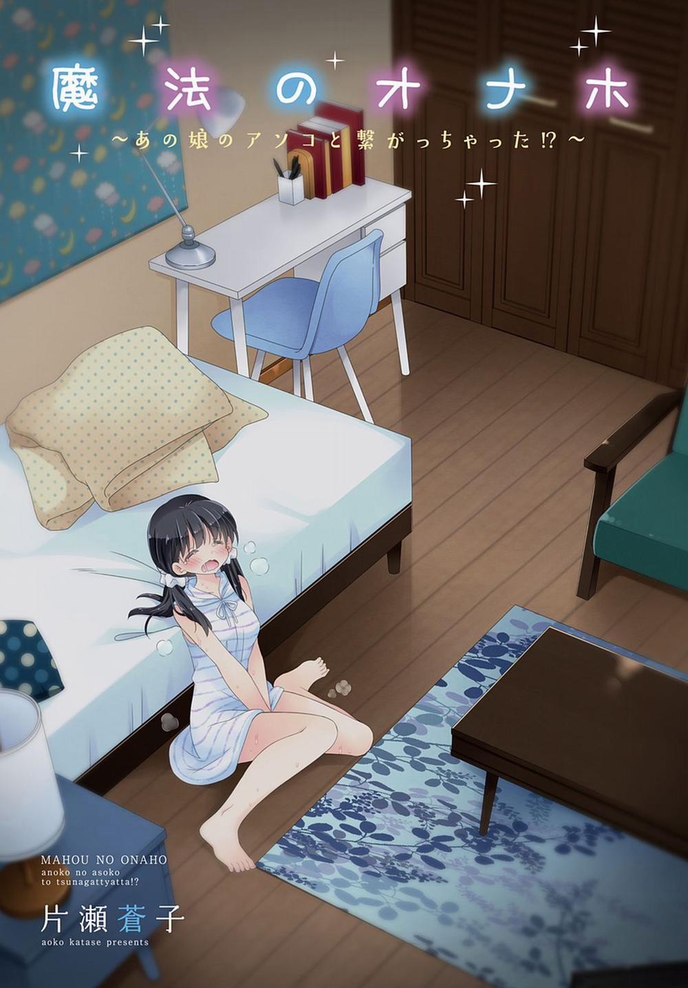 Dùng Chiếc Sextoy Thần Kì Để Đụ Cô Bạn Hàng Xóm 1 trang 3