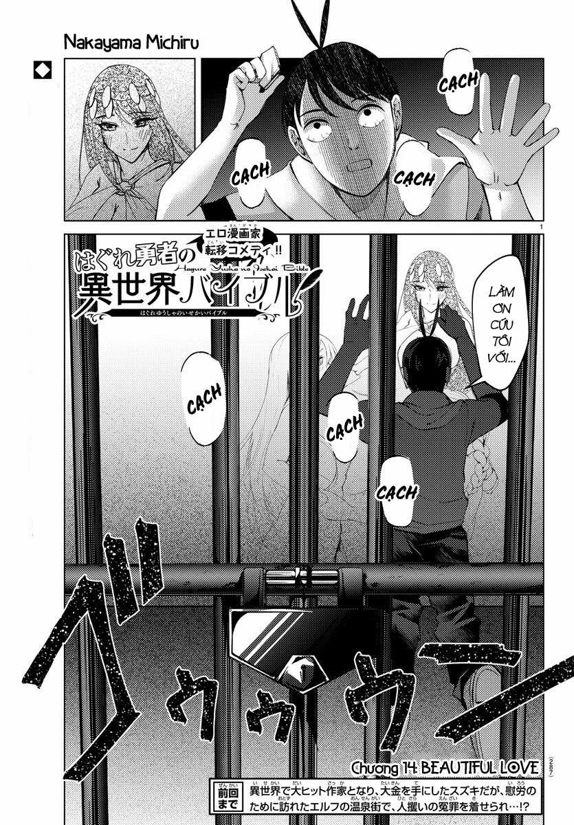 Dũng Giả Lưu Lạc và Dị Giới Thánh Thư 14 trang 2