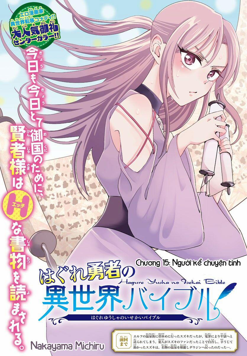 Dũng Giả Lưu Lạc và Dị Giới Thánh Thư 15 trang 2