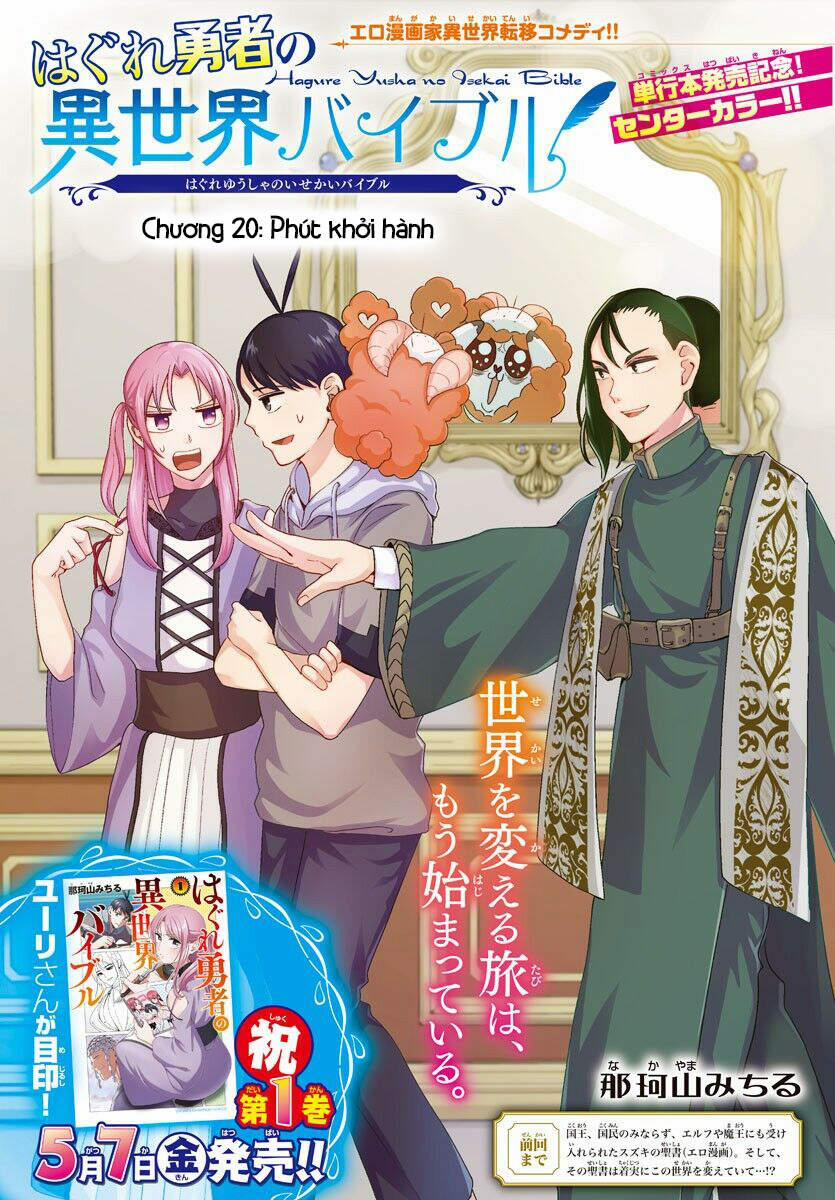 Dũng Giả Lưu Lạc và Dị Giới Thánh Thư 20 trang 3