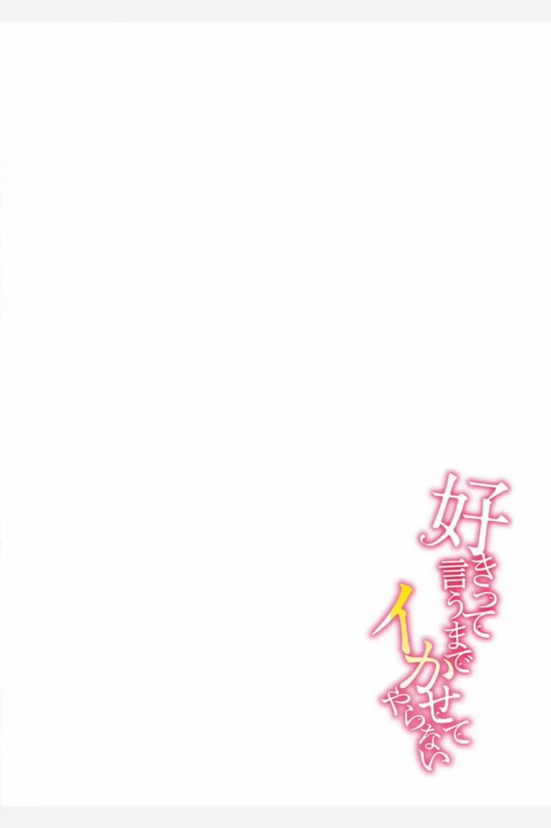 Đừng Hòng Đi Cho Đến Khi Em Thỏa Mãn Được Tôi 1.1 trang 0