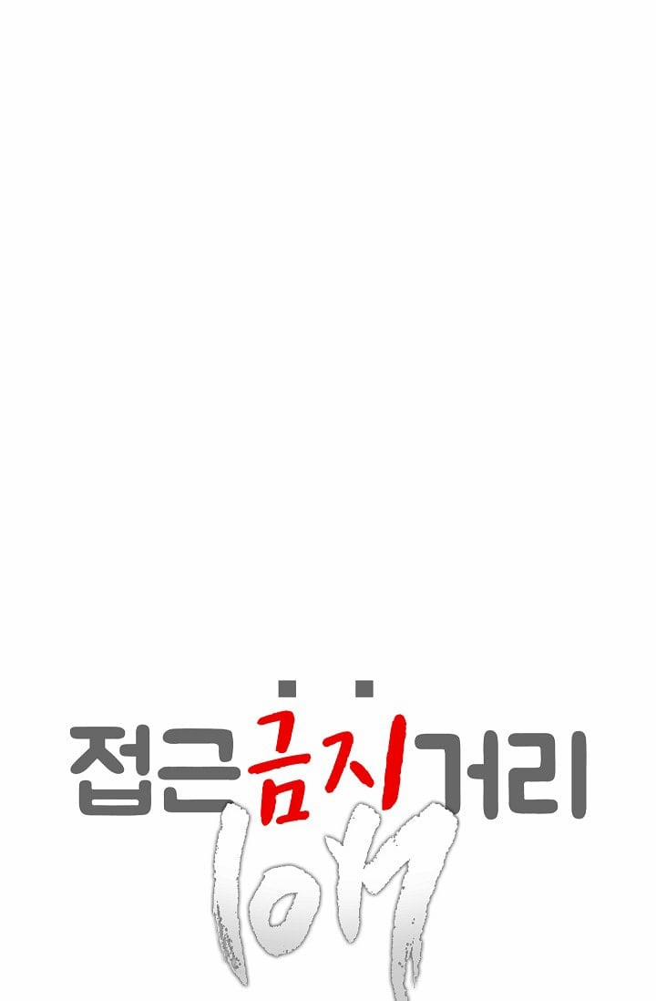 Đừng Lại Gần Giới Hạn 10m Của Tôi 5 trang 5