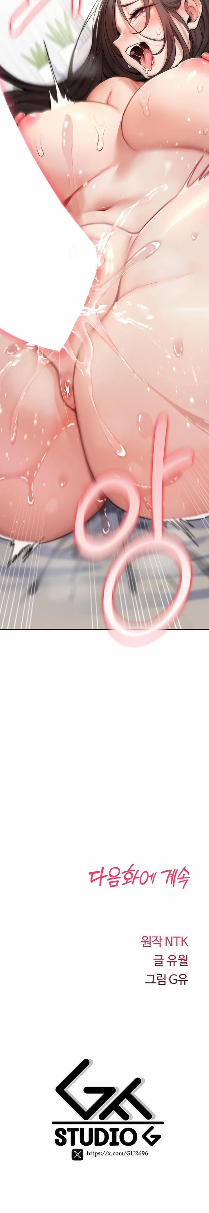 Đừng mơ tao sẽ chịu khuất phục! 2 trang 30