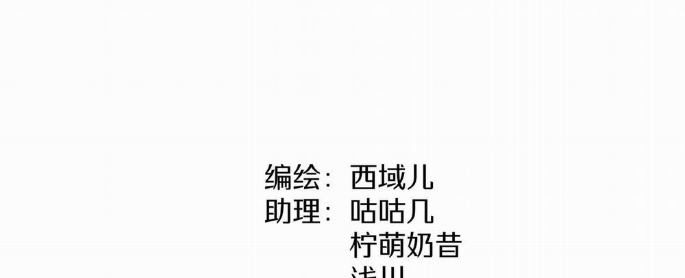 Đừng Nói Yêu Tôi (Don't Say You Love Me) 21 trang 43