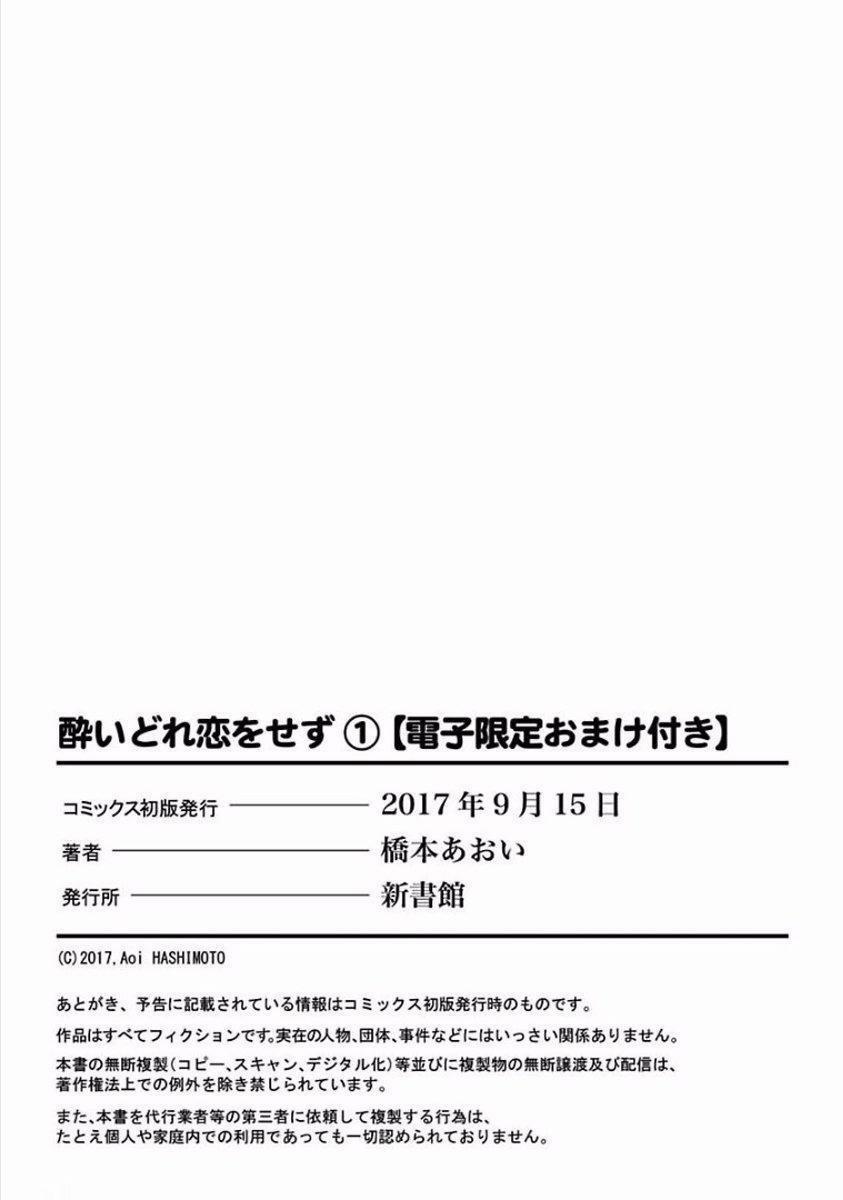 Đừng Say Vì Tình Yêu 4.5 trang 11