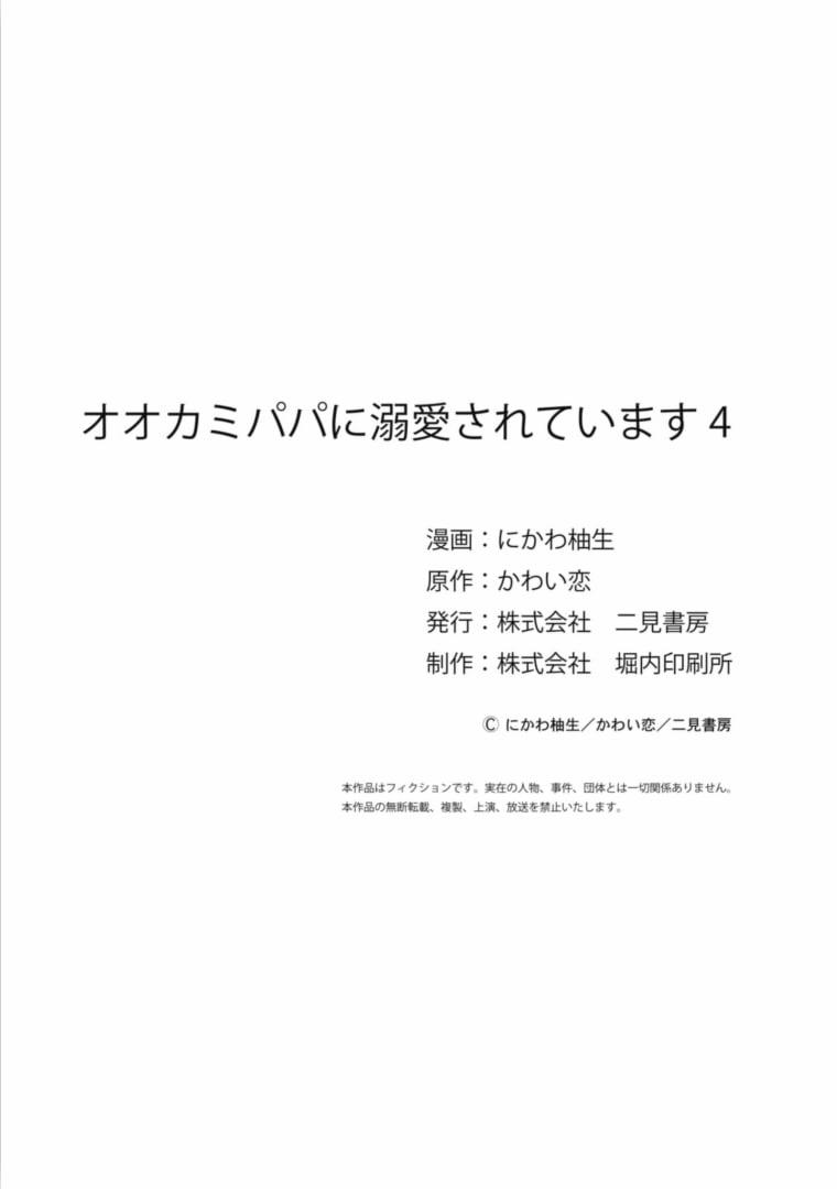 Được Papa Sói Cưng Chiều 4.2 trang 22