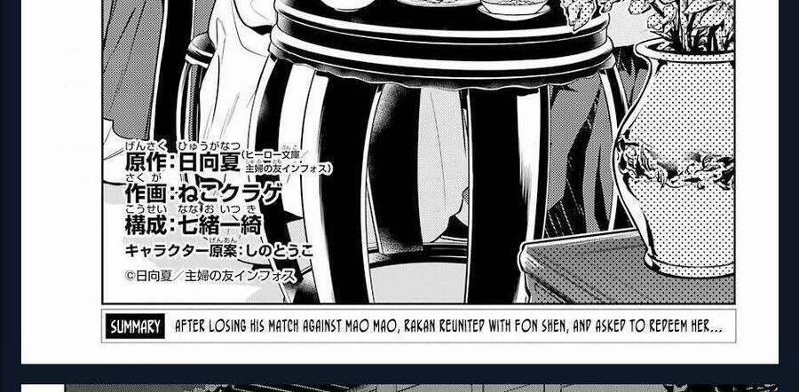 Dược Sư Tự Sự – Nhật Ký Giải Mã Bí Ẩn Chốn Hậu Cung Của Maomao 39 trang 17