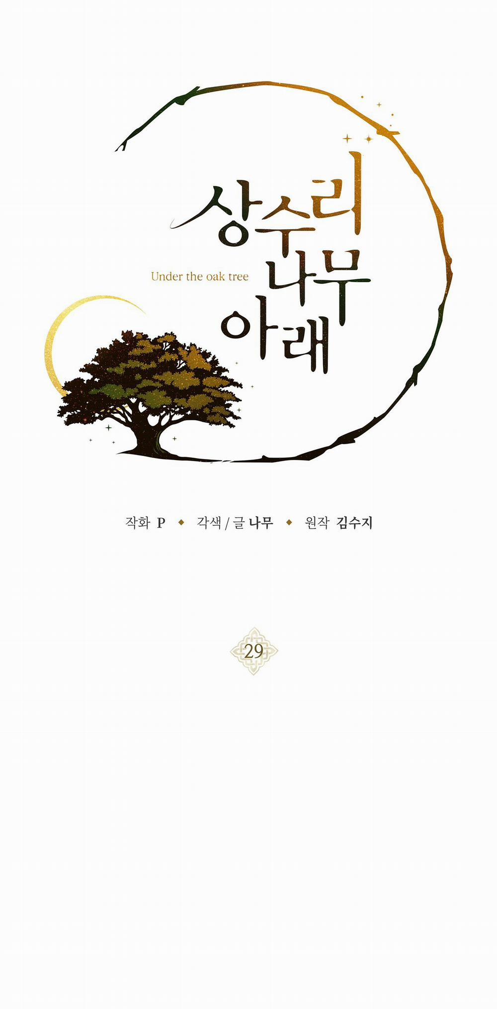 Dưới Bóng Cây Sồi 29 trang 1