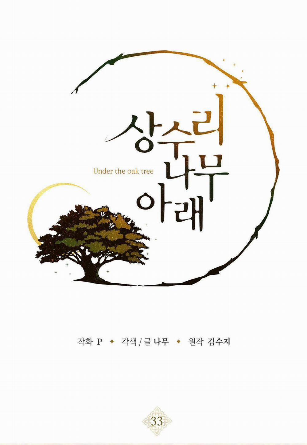 Dưới Bóng Cây Sồi 33 trang 1