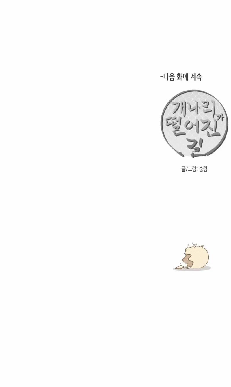 Dưới Tán Hoa Liên Kiều 1.5 trang 27