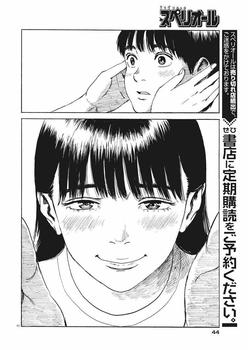 Đường Mòn Máu 1 trang 42