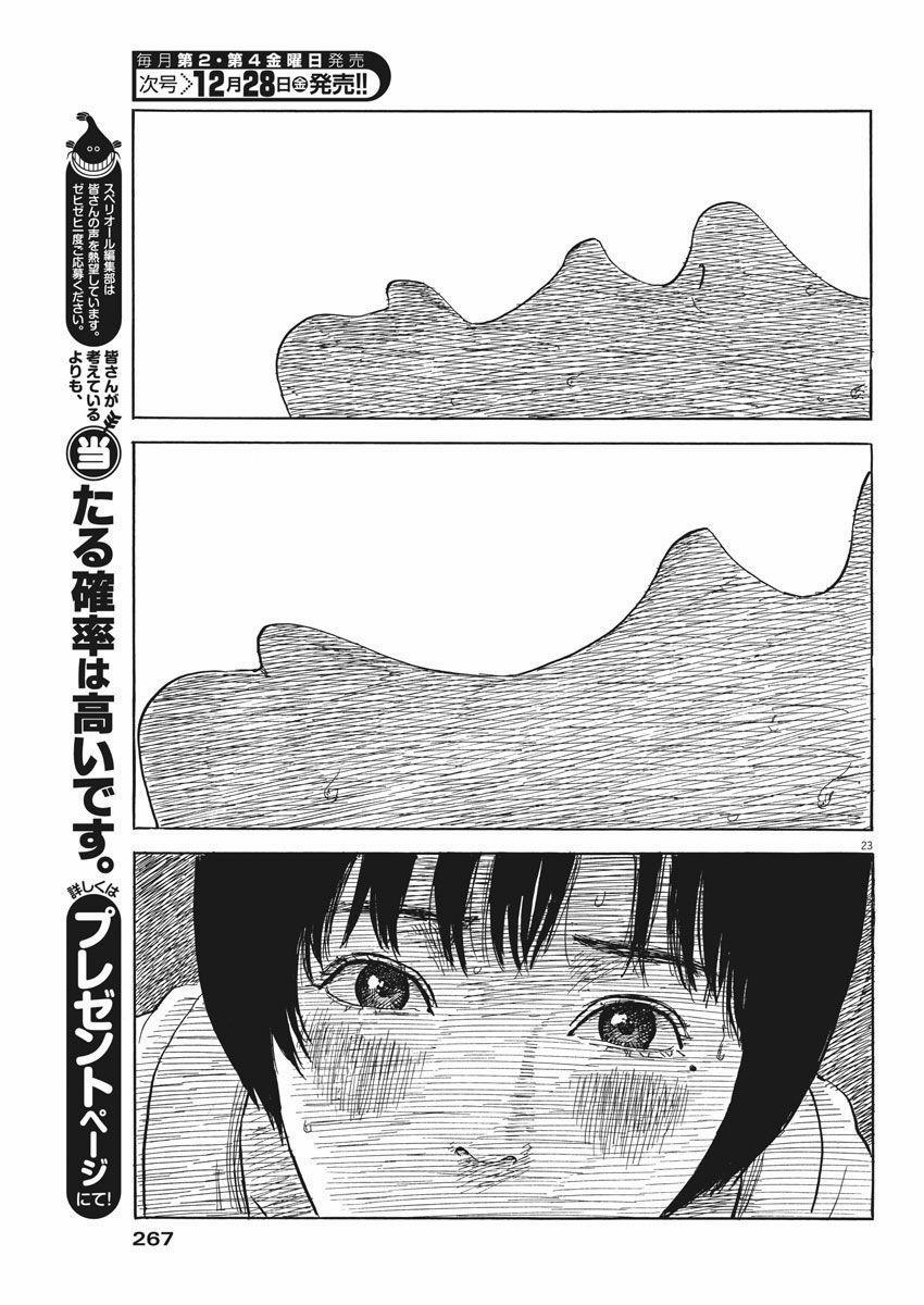 Đường Mòn Máu 41 trang 24