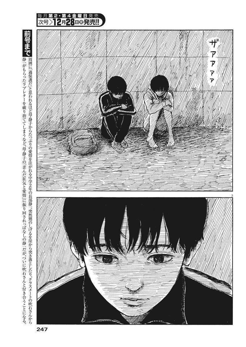 Đường Mòn Máu 41 trang 4