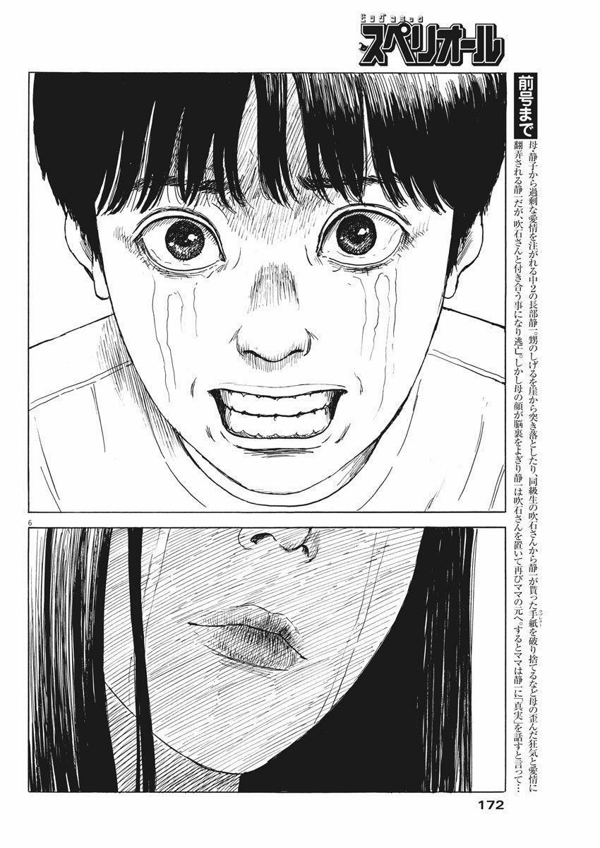 Đường Mòn Máu 45 trang 7