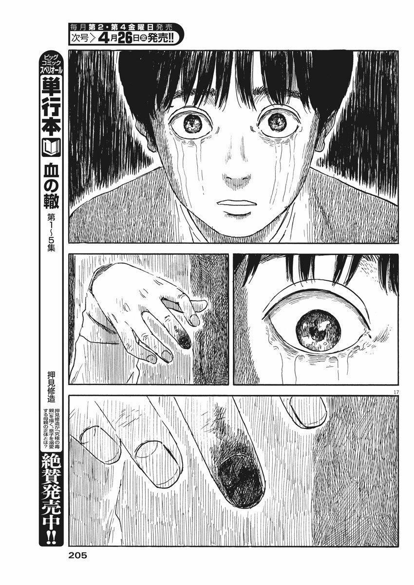 Đường Mòn Máu 48 trang 18