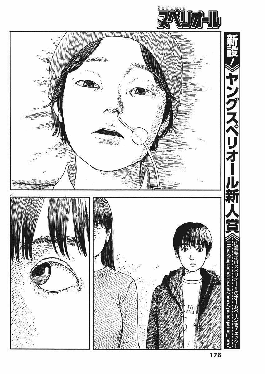 Đường Mòn Máu 50 trang 20