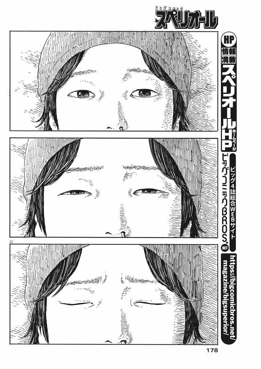 Đường Mòn Máu 50 trang 22