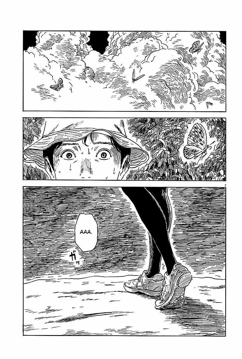 Đường Mòn Máu 6 trang 4