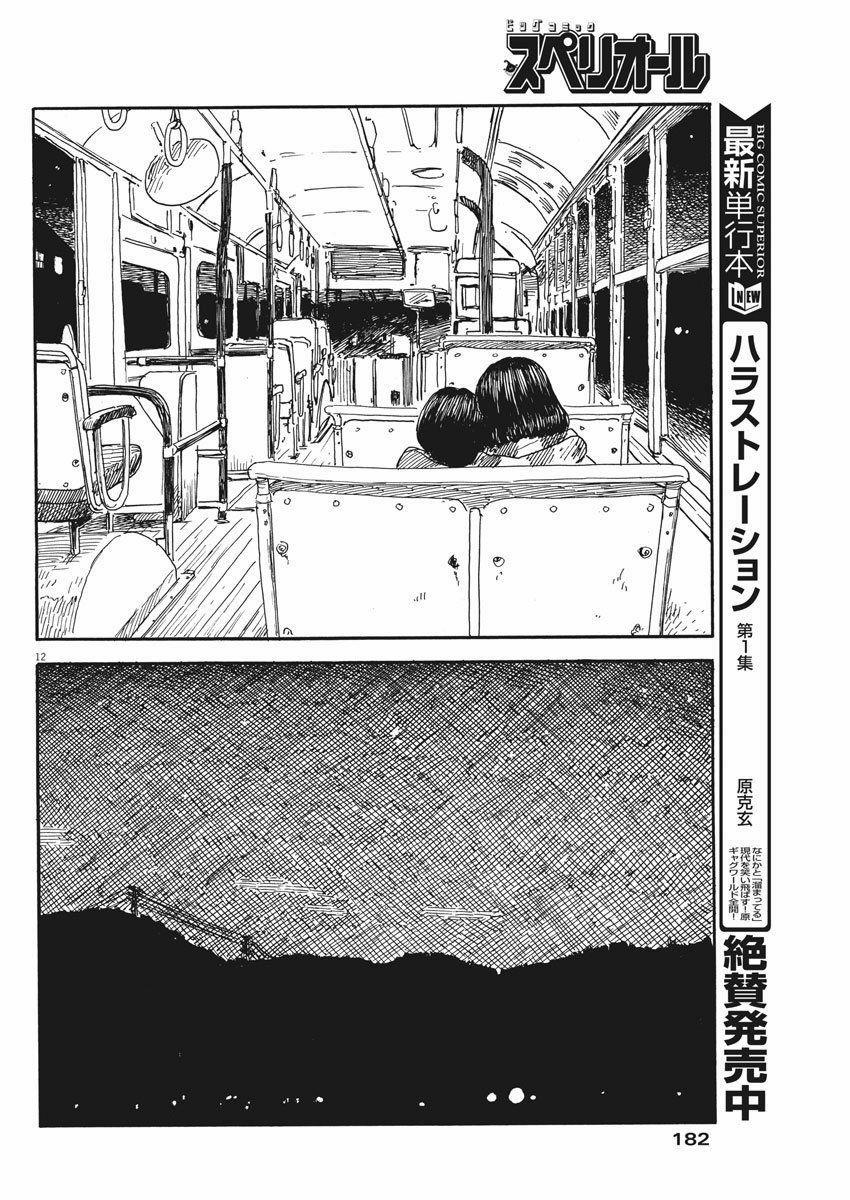 Đường Mòn Máu 60 trang 13