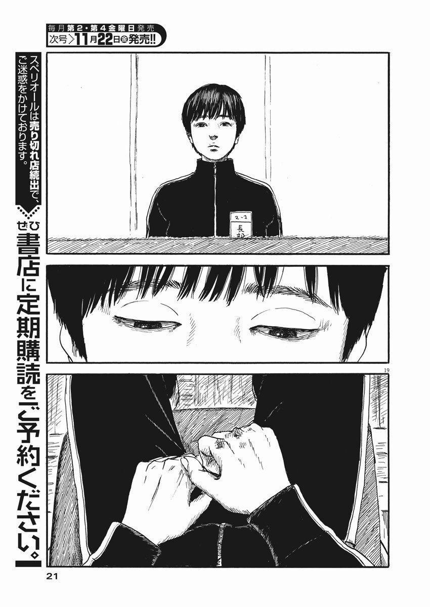 Đường Mòn Máu 62 trang 15