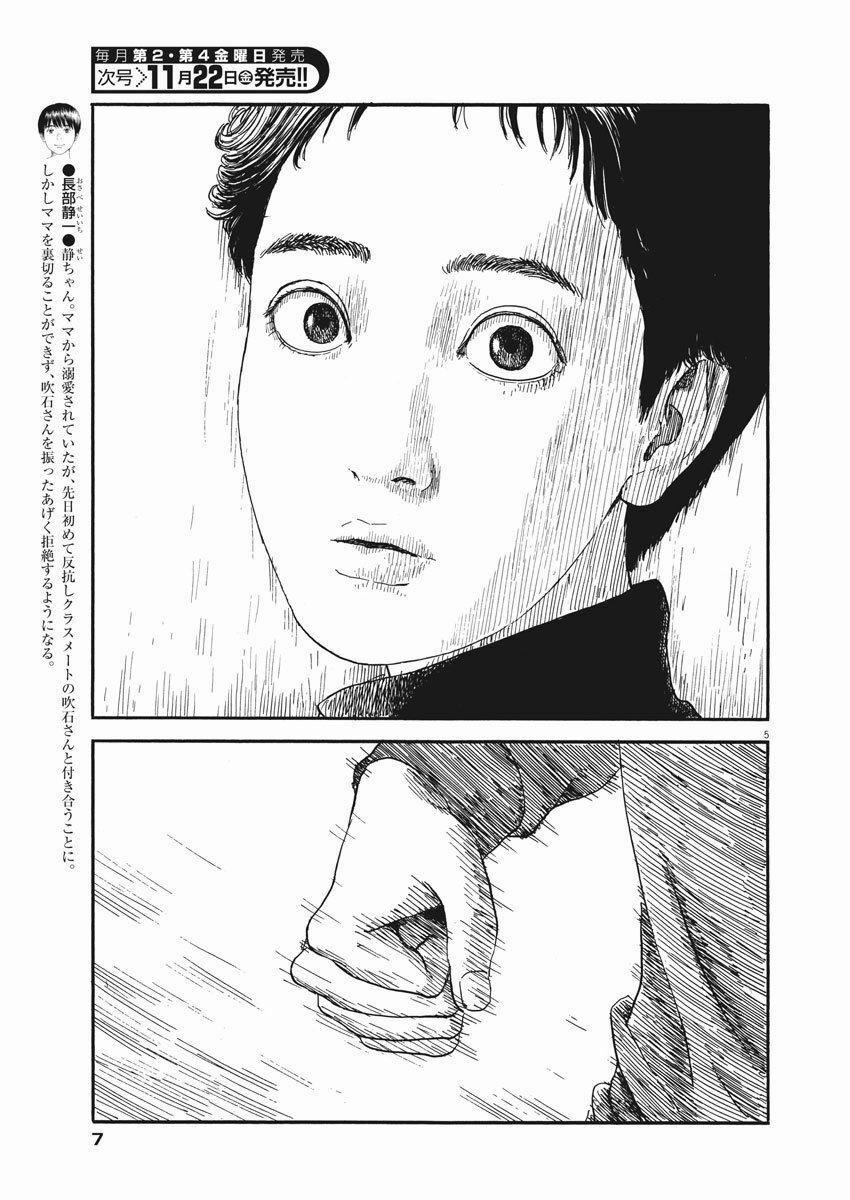 Đường Mòn Máu 62 trang 16