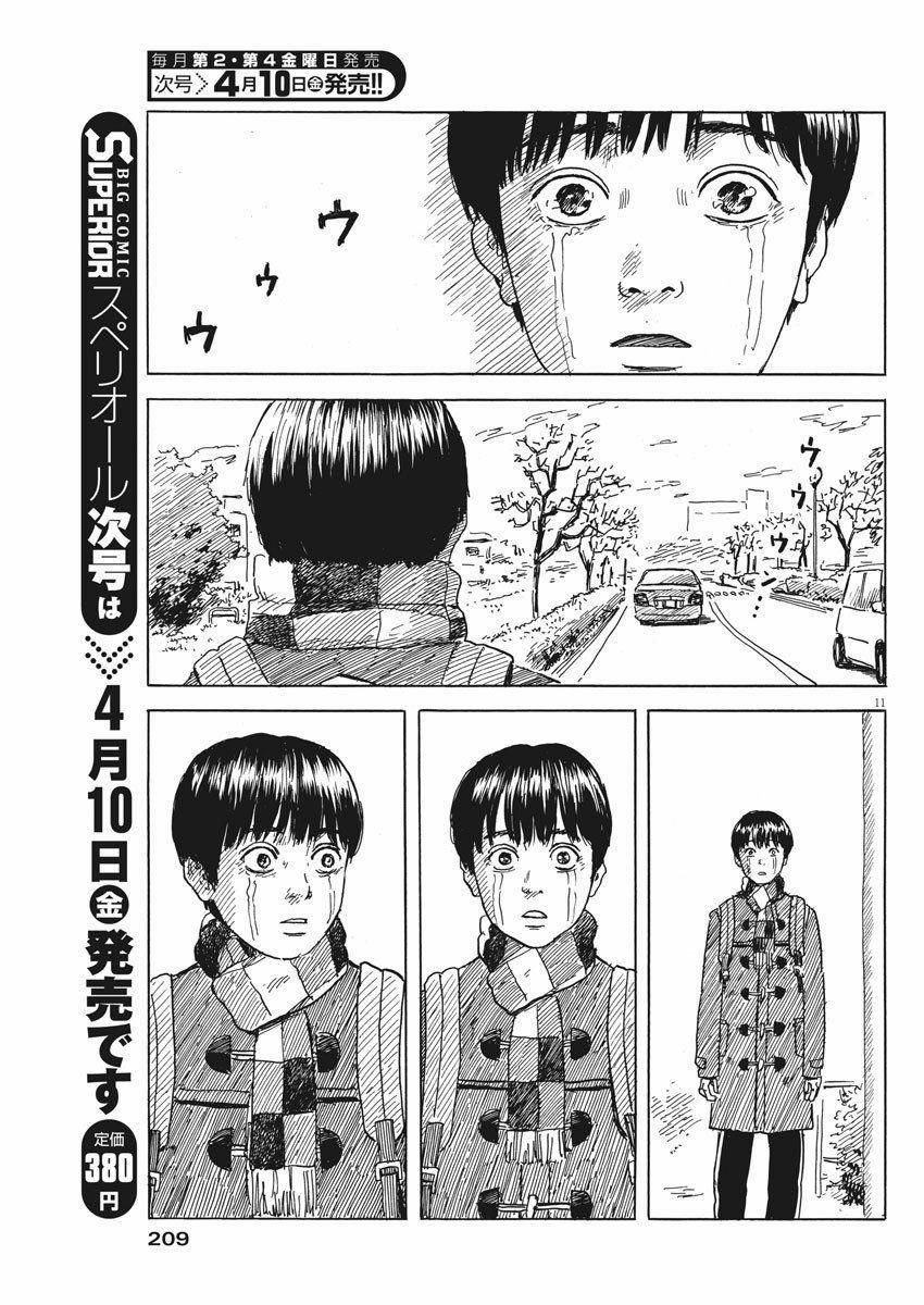 Đường Mòn Máu 71 trang 12