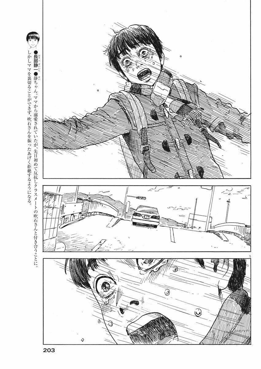 Đường Mòn Máu 71 trang 7