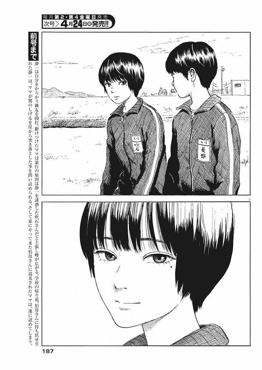 Đường Mòn Máu 72 trang 5