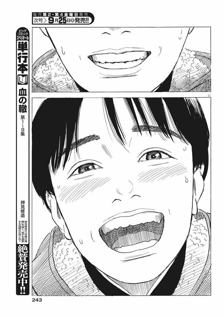 Đường Mòn Máu 82 trang 13