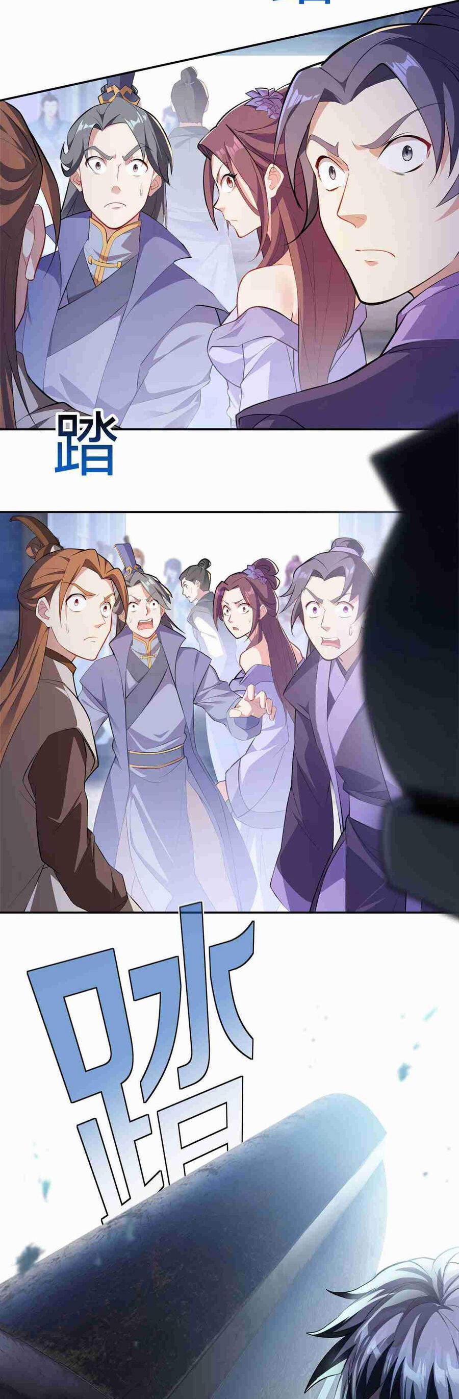 Đường Thần Thiên Mệnh 3 trang 1