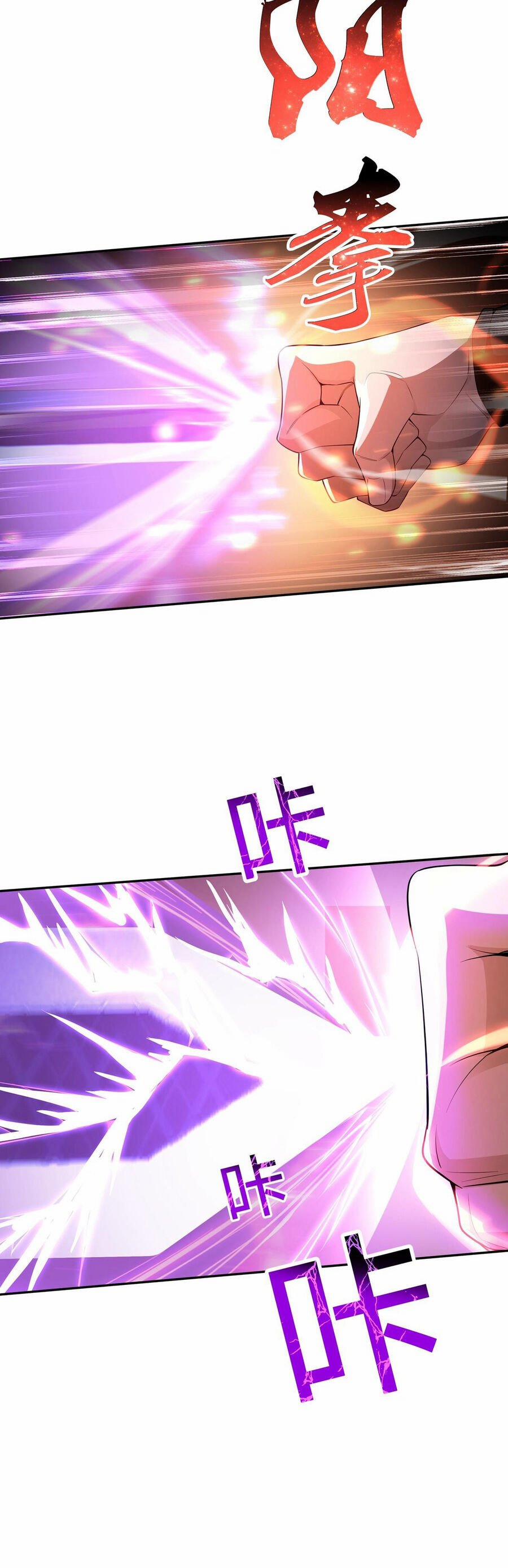 Đường Thần Thiên Mệnh 5 trang 3