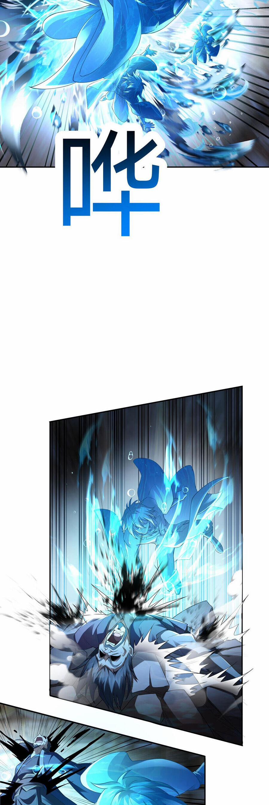 Đường Thần Thiên Mệnh 8 trang 12