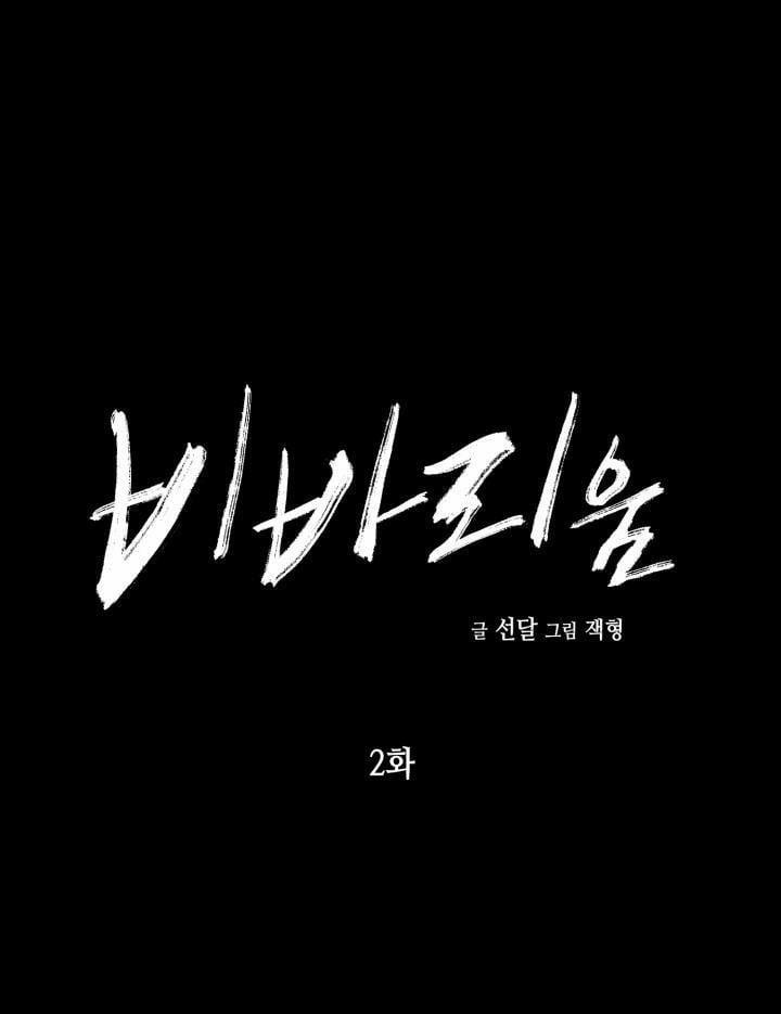 Dưỡng Thú Cưng 2 trang 2