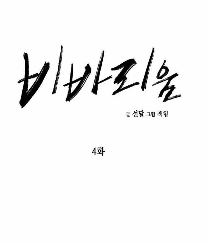 Dưỡng Thú Cưng 4 trang 5