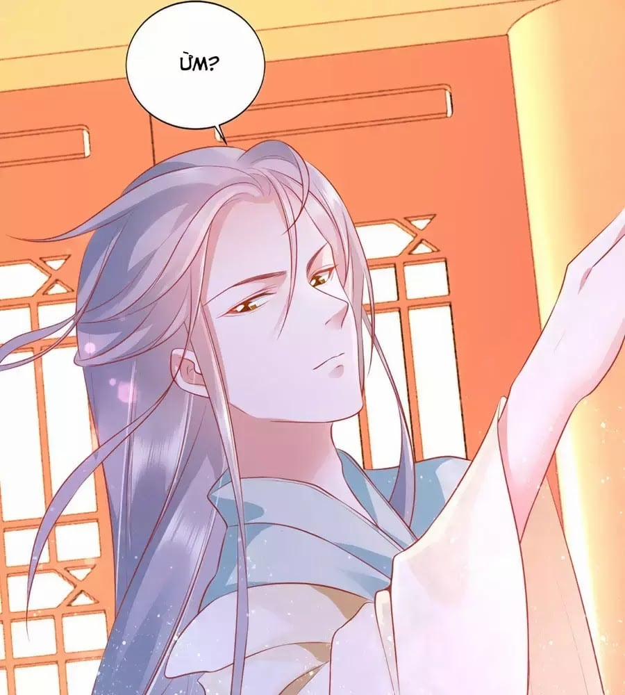 Dưỡng Thú Làm Phi 4 trang 24