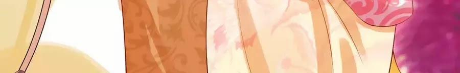 Dưỡng Thú Làm Phi 5 trang 73