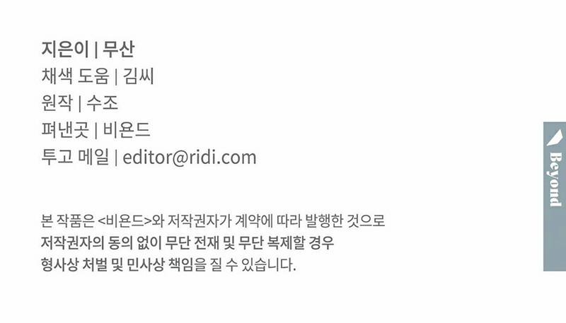 Đứt Đoạn 30 trang 11