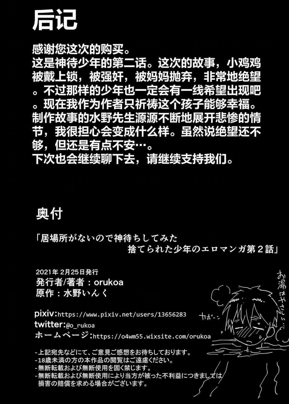 Đutanbao Shota 15 trang 31