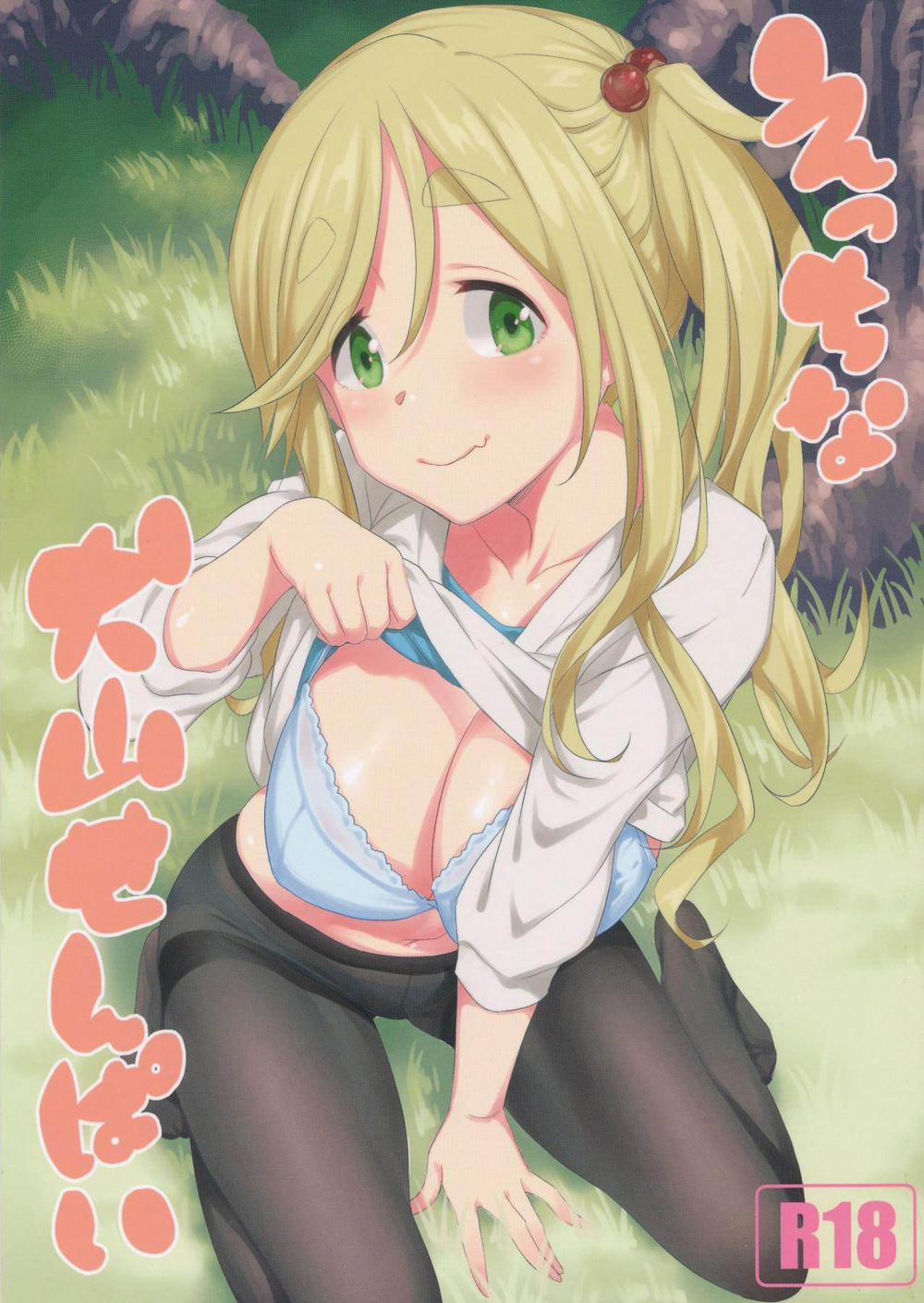 Ecchi na Inuyama Senpai (Yuru Camp) Chương OneShot Trang 1