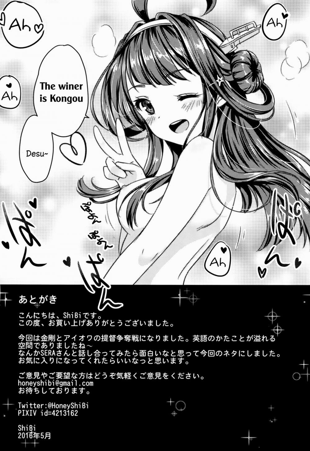 Eibei Yoru No Rengou Enshuu (Kancolle) Chương Oneshot Trang 30