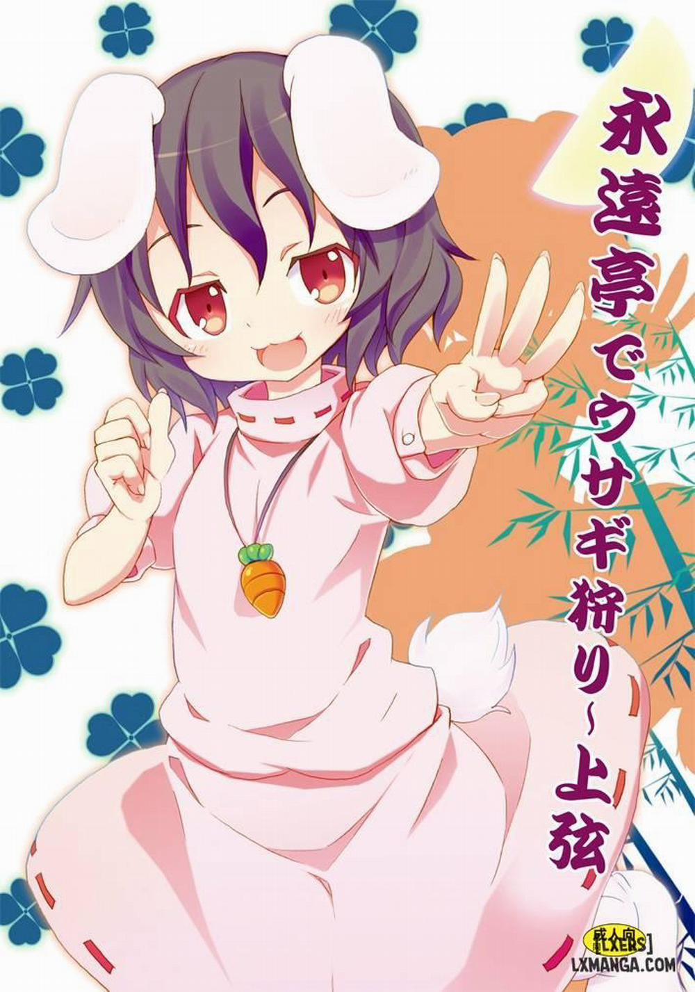 Eientei de Usagi Gari ~Jougen Oneshot trang 0