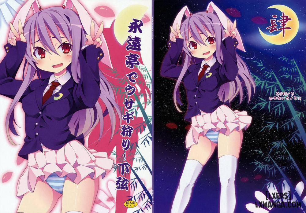 Eientei de Usagi Gari ~Kagen Oneshot trang 0