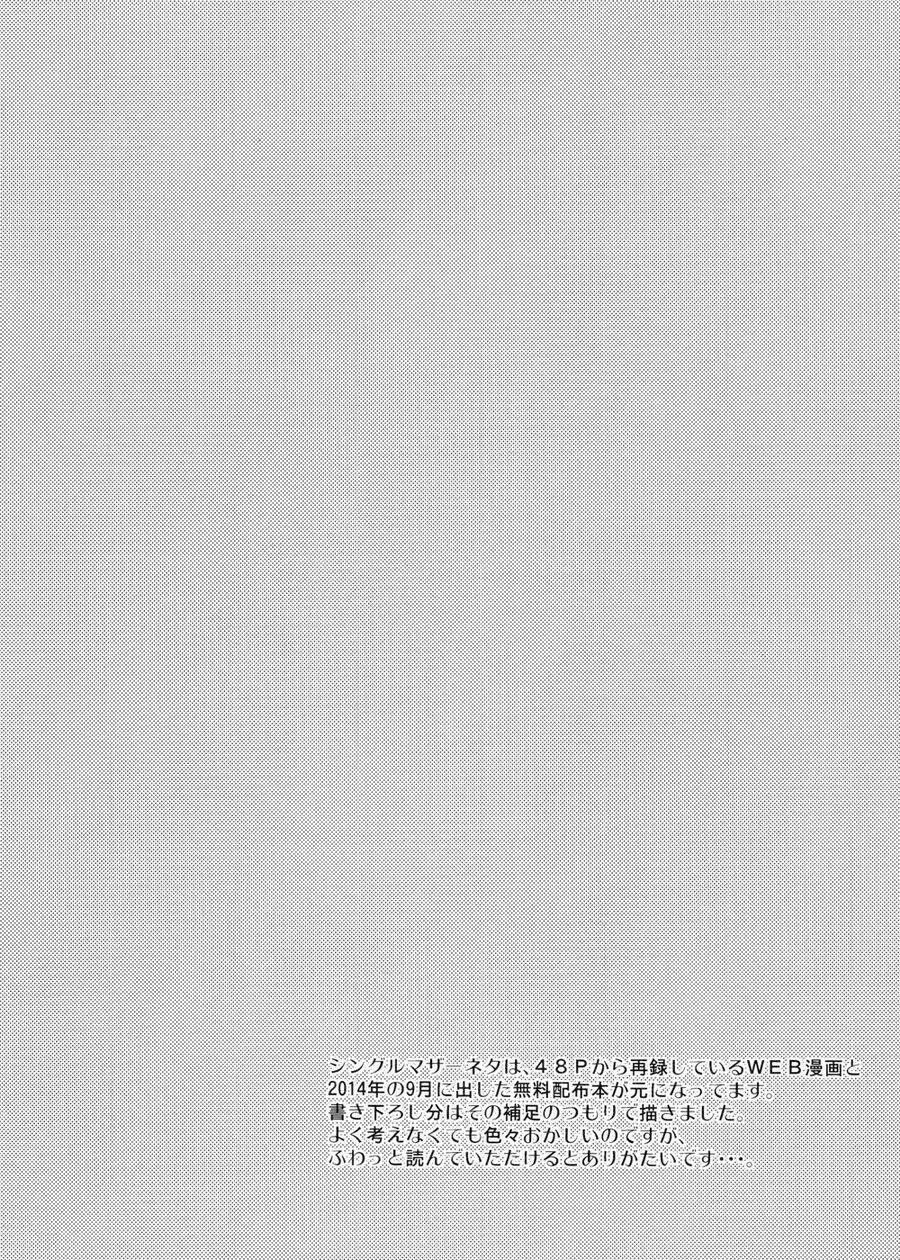 Eijun người mẹ độc thân (Diamond no Ace) 1 trang 32