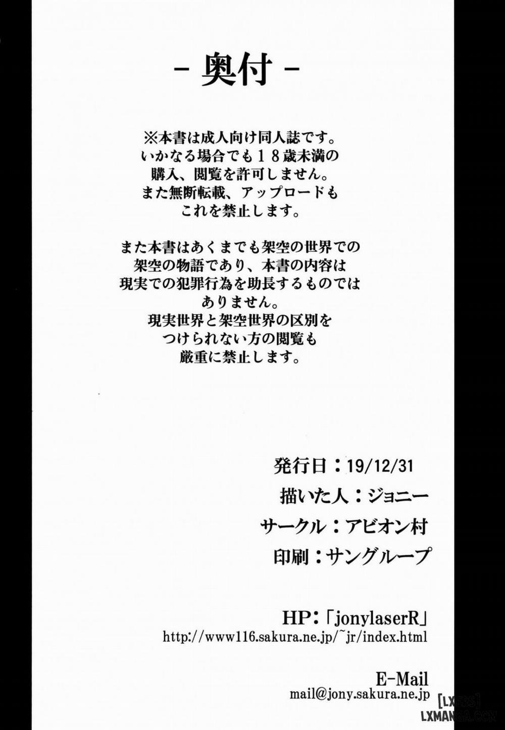 Eikou no Rakujitsu Oneshot trang 21