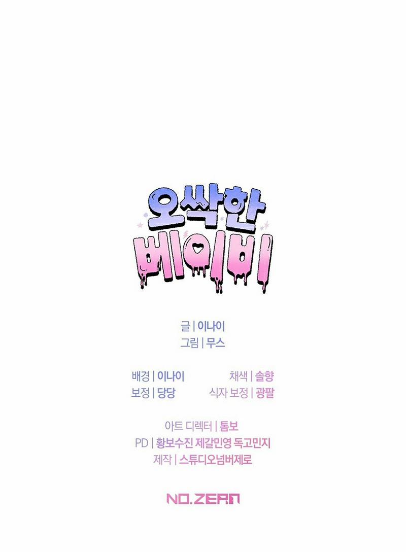 Em Bé Đáng Sợ 15 trang 17